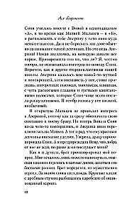 Планы на лето